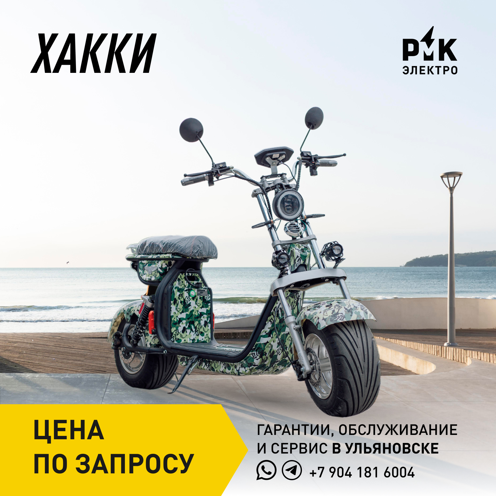 Хакки 3000