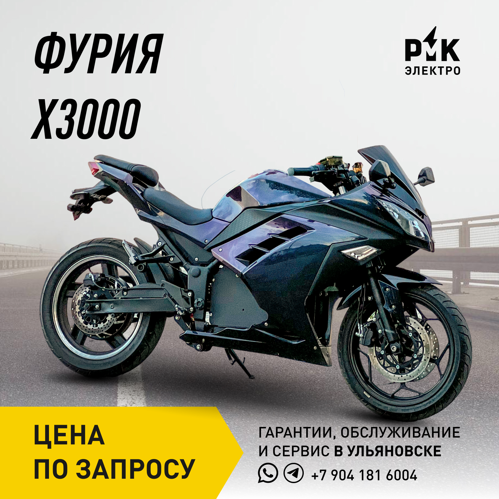 RMK-Drive X5000